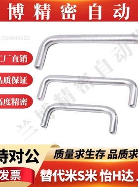 不锈钢圆形拉手UWANS10-80/100/110/120/125/160/200/250-27/30/5