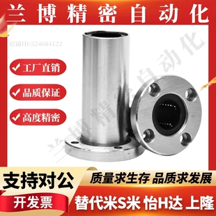 YI合达双衬型圆法兰直线轴承E-LMG03-d6 8 10 12 16 20 25 30