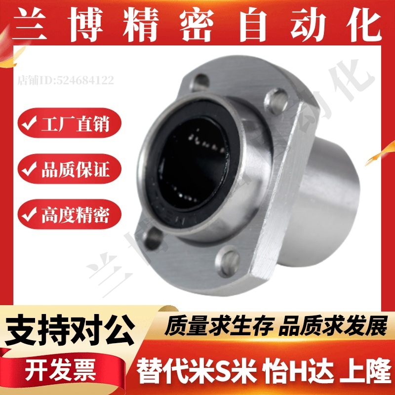 双切边法兰加长嵌入椭圆LMHP/LMTP6 8 10 12 16 20 25 30 3 L/LUU
