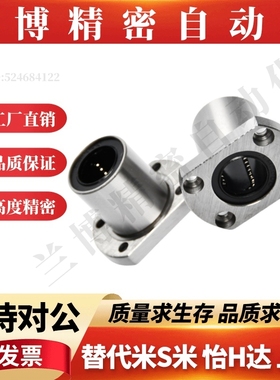 对切边法兰直线轴承LHFC-N3 4 5 6 8 10 12 13 16 20 25 30 35 40