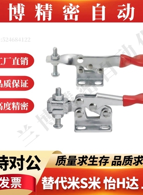 M思米 MC01-5 MC01-6 MC01-S6 肘夹卧式 快速夹具