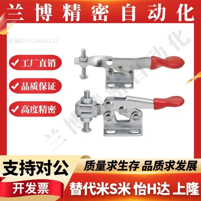 M思米 MC01-5 MC01-6 MC01-S6 肘夹卧式 快速夹具