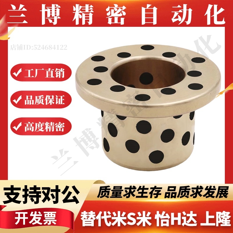 止推型无油衬套MPGZ6/8/10/12/15/16/18/20/25/30/35-10/12/15/20