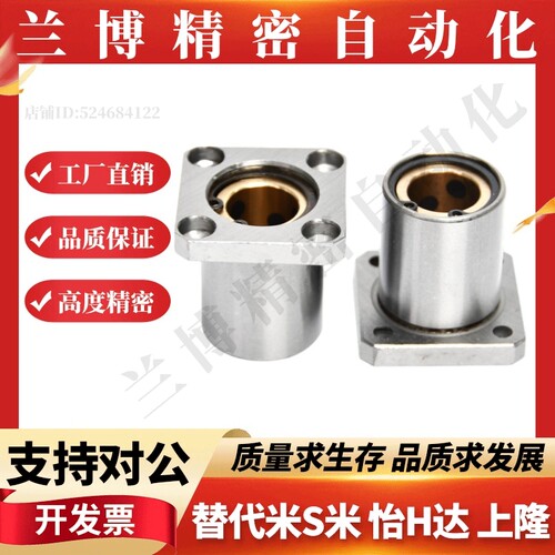 直线轴承带方法兰无油衬套OFZ86-d6 8 10 12 13 16 20 25 30 35