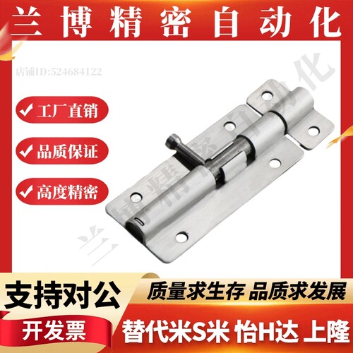 304不锈钢滑动式圆形插销HFY51-L90/HFY51-L125/HFY51-L180