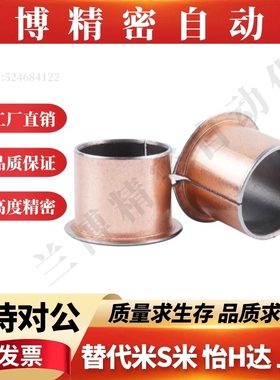 肩型干式衬套MDZF6/8/10/12/15/16/18/20/22/25/30/35/40/50-6/8/