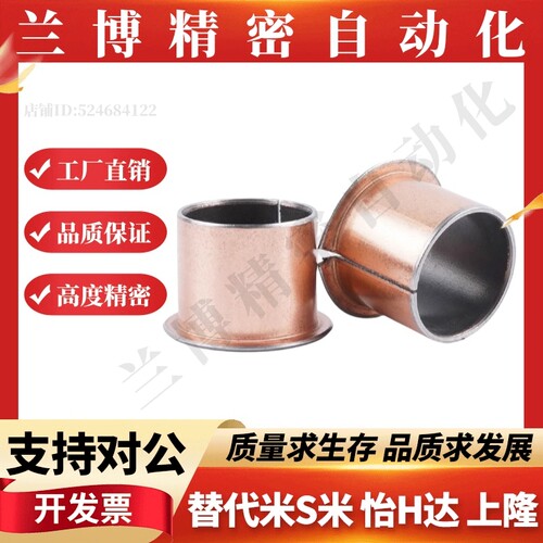 肩型干式衬套MDZF6/8/10/12/15/16/18/20/22/25/30/35/40/50-6/8/