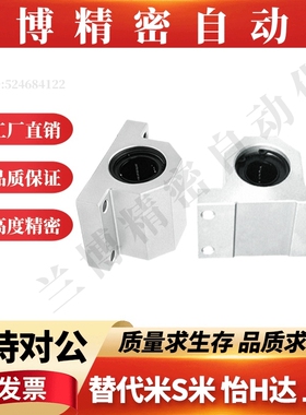 M思米 LHGS12 16 20 25 30-15 20 25 30 40 50 /G H L 固定座组件