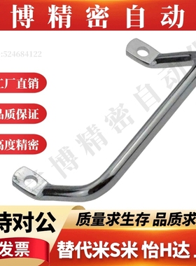 拉手把手替代XAF01-L100/L120 XAF06-L100/L112 XAF07-L100/L112