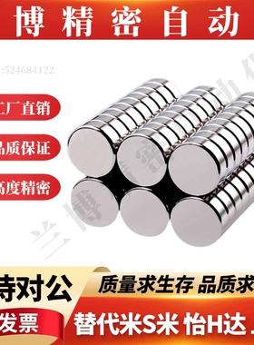 圆形磁铁HXN1/2/3/4/5/6/8/10/12/15/20-1 2 3 4 5 6 8 10