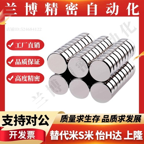 圆形磁铁HXN1/2/3/4/5/6/8/10/12/15/20-1 2 3 4 5 6 8 10