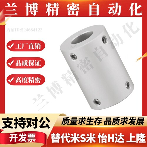 联轴器CPMR-D25-A8A9.525