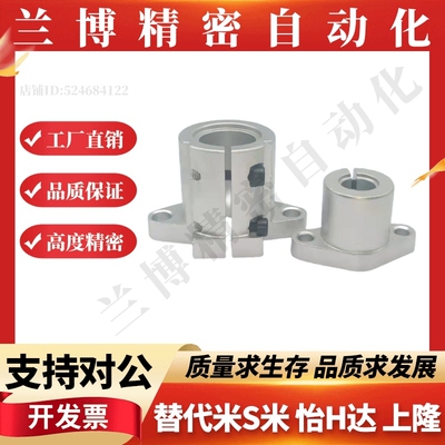 加长菱形卧式导向轴支座SHFL8/10/12/13/16/20/25/30/35/40/50