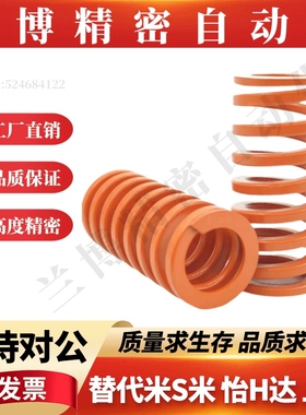 矩形螺旋弹簧SWS12.5-15/20/25/30/35/40/45/50/55/60/65/70/75