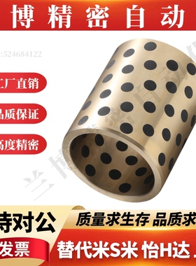 替米斯米无油衬套MPBZ15/16/18/20/20A-10/12/15/16/20/25/30/35