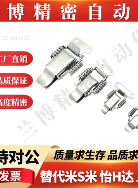 弹簧型搭扣HFQ61 71 72 73 74 75-25 30 34 40 60 66 93