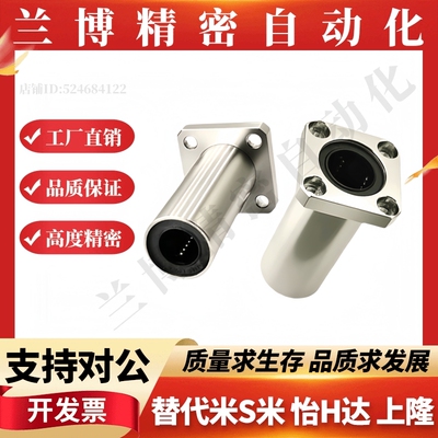 M思米LHFSWM6 8 10 12 13 16 20 25 30 35 40 50/G H L双衬方法兰