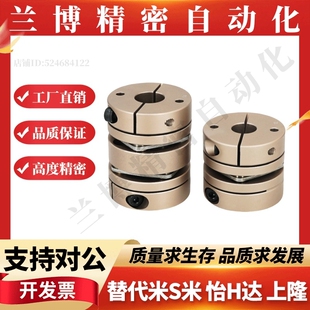 双膜片联轴器DEG14-D44-d13 14 15 16 17 18 19 20-e13 14 15 16