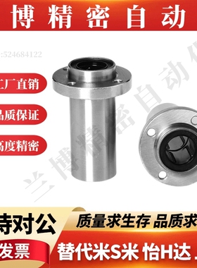 双衬型圆法兰直线轴承LHIRW6 8 10 12 13 16 20 25 30 35 40 50