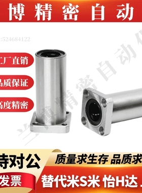 替上隆加长型方法兰直线轴承KCMKL-6 8 10 12 13 16 20 25 30 35