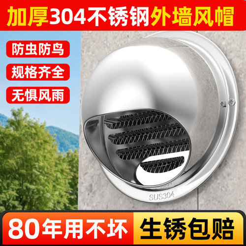 304不锈钢雨帽防风罩排烟罩