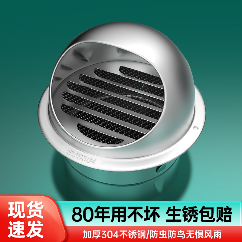 304加厚不锈钢雨帽防风罩排烟罩