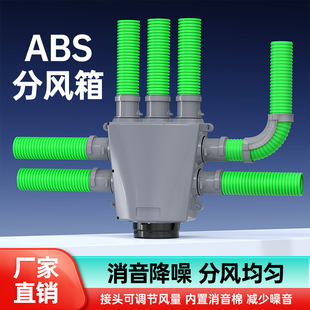 新风系统分风箱新风分风箱消音降噪新风pe管道配件新风系统配件