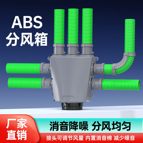新风专用分风箱分支器消音静压箱