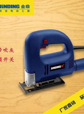 金鼎JD2805C木工电动工具55mm曲线锯多功能家用手工锯铝机切割机