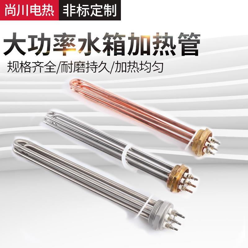 2寸DN50水箱加热器电热管螺纹58mm太阳能空气能电加热管棒工业级