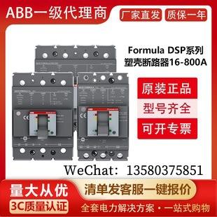 Formula DSP 塑壳P3H 400 TMA 400-4000 3p F F 10251230