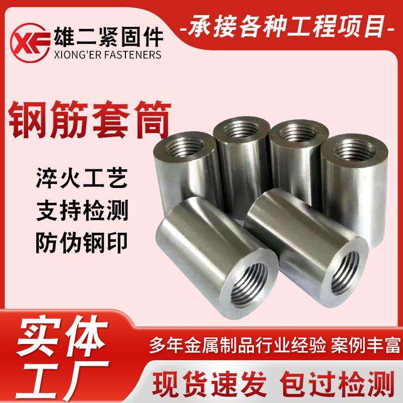 现货钢筋套筒正反丝连接套筒建筑桥梁用变径梯形螺纹钢筋套筒