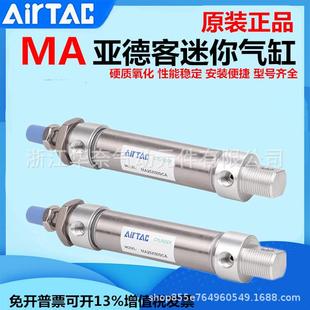 MA迷你气缸MA16X25X50X75X100X125X150X175X200X225