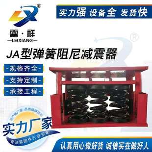 水泵阻尼弹簧减震器 JA型弹簧减震器 JA型冷却水塔设备隔振垫