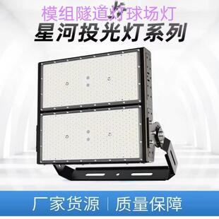 厂家直供模组隧道灯LED250W组鳍片高杆球场灯外壳套件投光灯