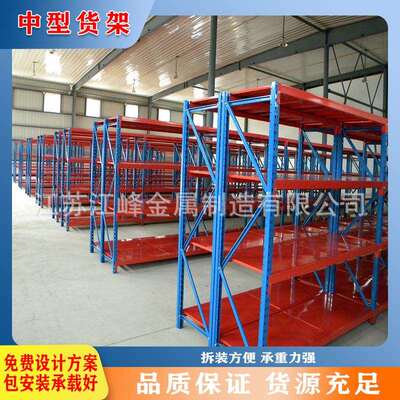 电商服装轻型中型置物架展示架横梁式重型五金仓库货架多层承载好