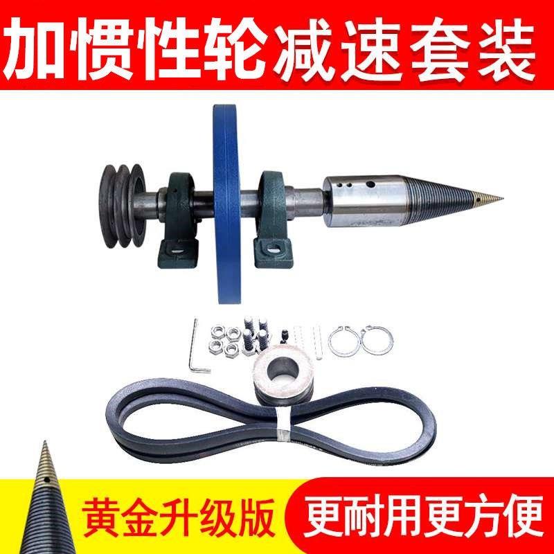 劈材劈柴机钻头小型电动电锤破柴分裂锥辟木头木机器神器家用农村