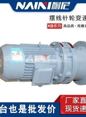 BL33减速机BL33/BLY减速机BL33-59-7.5KW立式污水针轮摆线减速机
