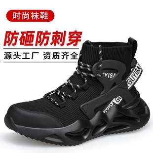 防砸防刺穿飞织透气舒适柔软高帮护踝轻便防护工地鞋 劳保鞋 子