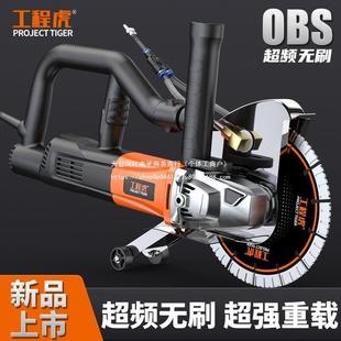 195无刷开槽机水电工超频大功率切割机混凝土防水无尘墙壁
