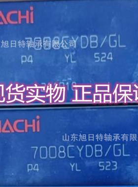 7009CYDB/GLP5 NACHI角接触球轴承 NACHI进口轴承