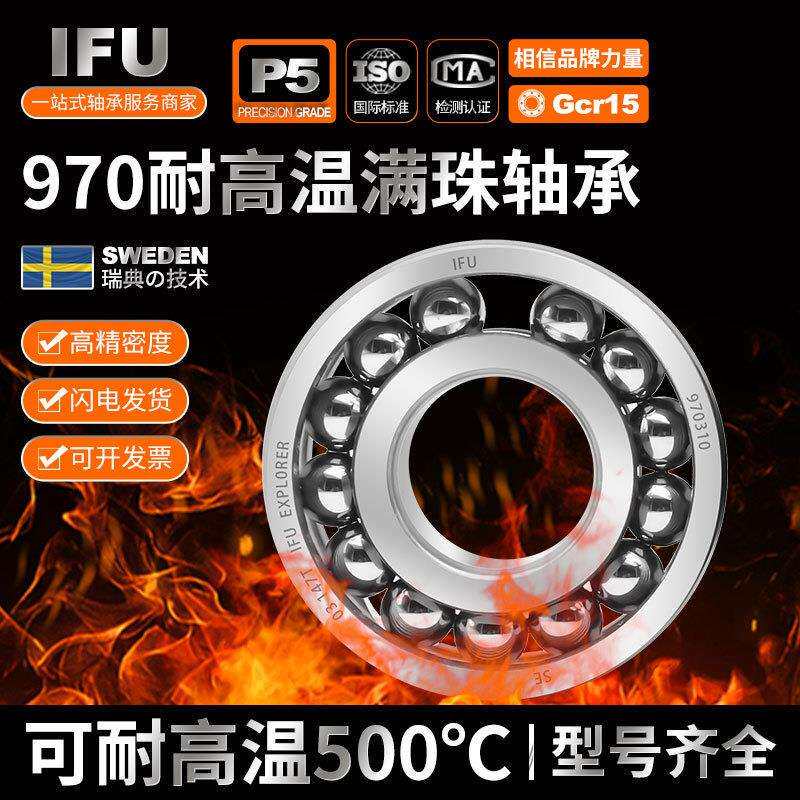 6319耐高温轴承6319-2Z/VA201 VA208 窑炉窑车烤箱970319高温轴承