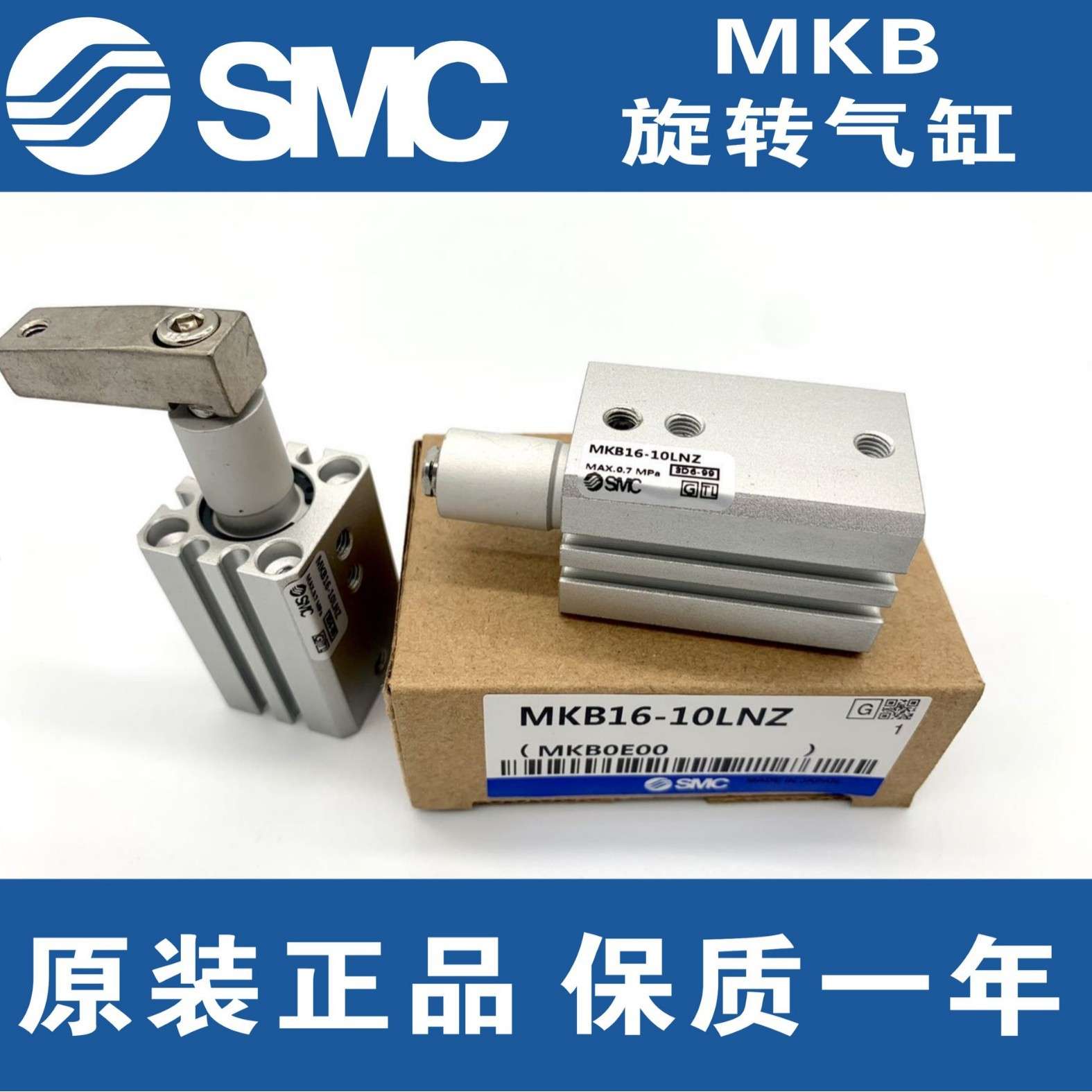 SMC旋转夹紧转角气缸MKB32/40/50/63-10/20/30/50RZ LZ RNZ LNZ