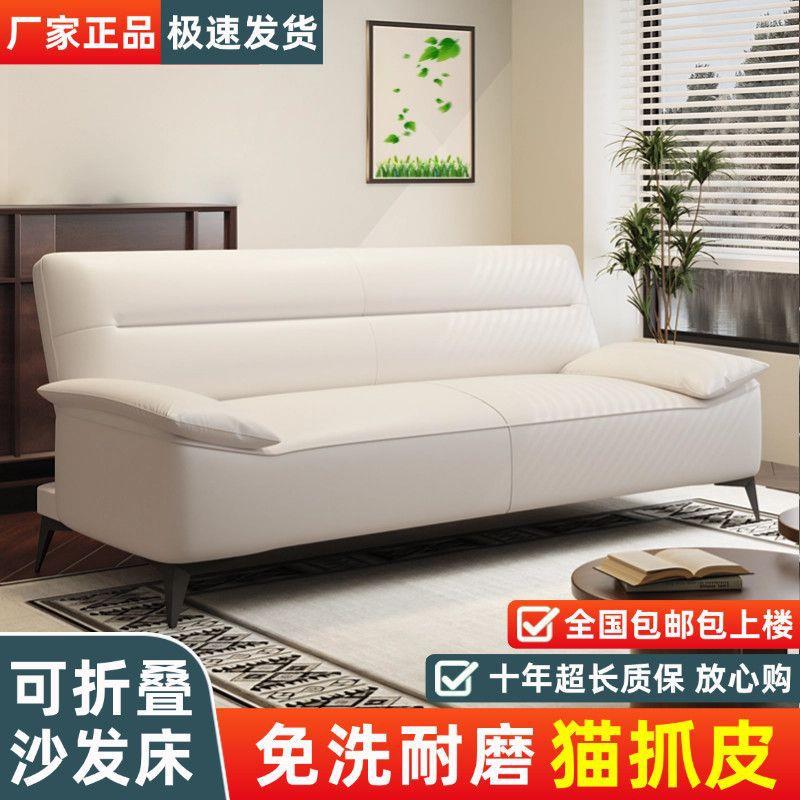 猫抓皮沙发床一体两用简约现代小户型客厅出租房办公室可折叠沙发