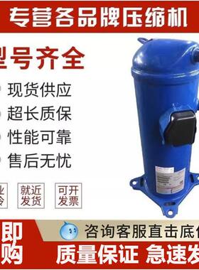 HLJ083T4LC6/HLM081T4LC6原装丹佛斯涡旋制冷压缩机R410A