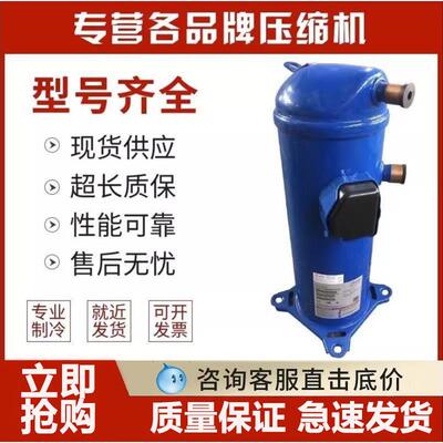 HLJ083T4LC6/HLM081T4LC6原装丹佛斯涡旋制冷压缩机R410A