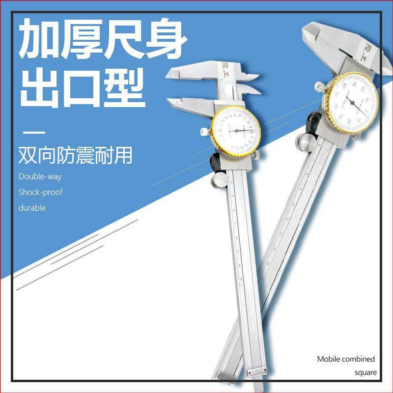 陉工带表卡尺 0-150-200-300高精度代表不锈钢游标卡尺工业其它