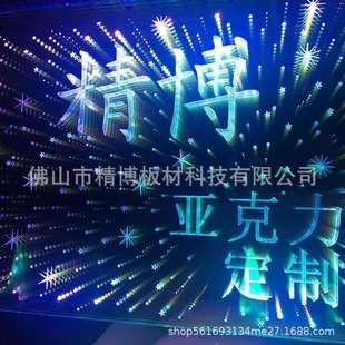 彩色塑料镜面板 亚克力3D镜片 有机玻璃变色镜片加工丝印雕刻切割