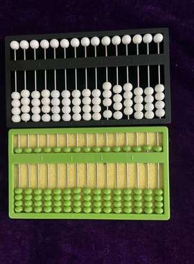 盲人算盘 盲文算盘盲人算数盲学生用品文具盲校采购黑色绿色8H