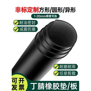 耐重油浸泡NBR丁晴橡胶板耐磨防滑高含量NBR丁腈机械密封垫片N